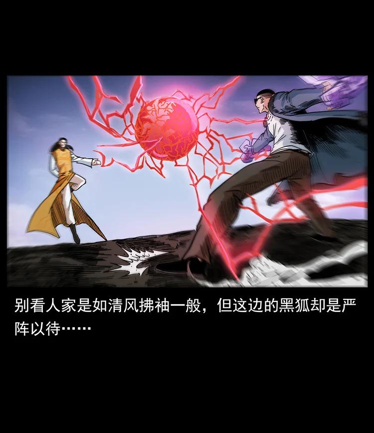 幽冥诡匠 391 散仙 第60页