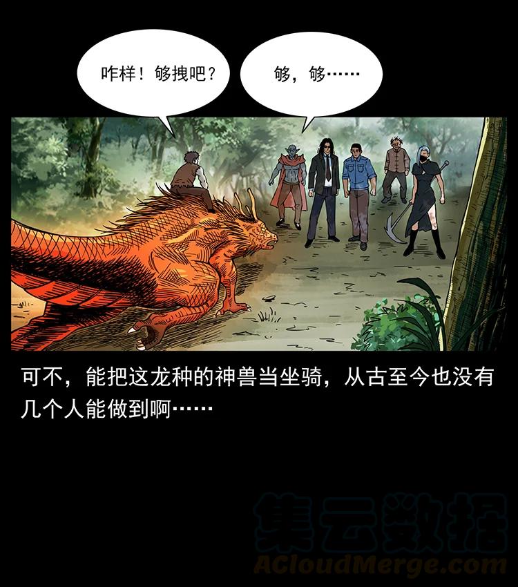 幽冥诡匠 391 散仙 第19页