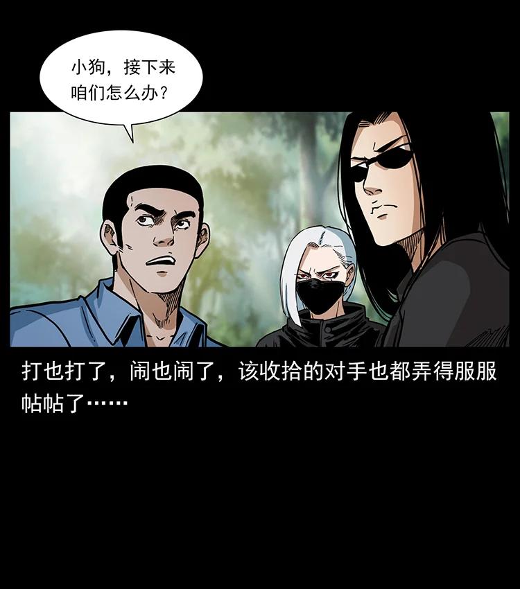 幽冥诡匠 391 散仙 第38页