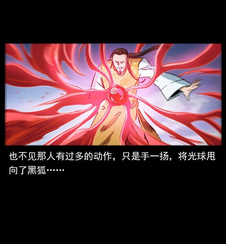 幽冥诡匠 391 散仙 第59页