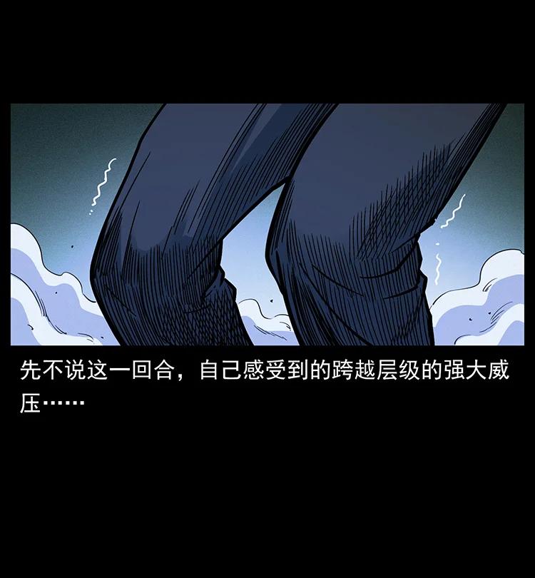 幽冥诡匠 391 散仙 第65页