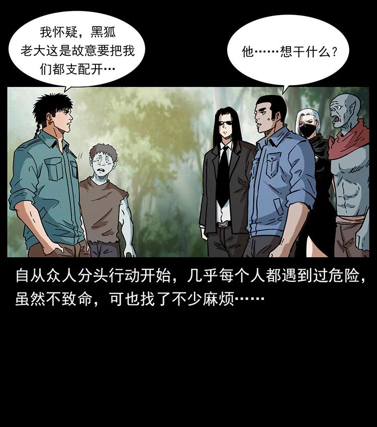 幽冥诡匠 391 散仙 第41页