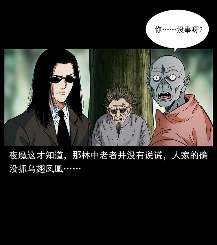 幽冥诡匠 391 散仙 第5页