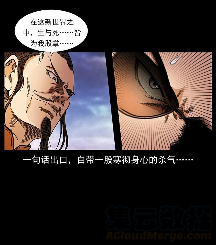 幽冥诡匠 391 散仙 第70页