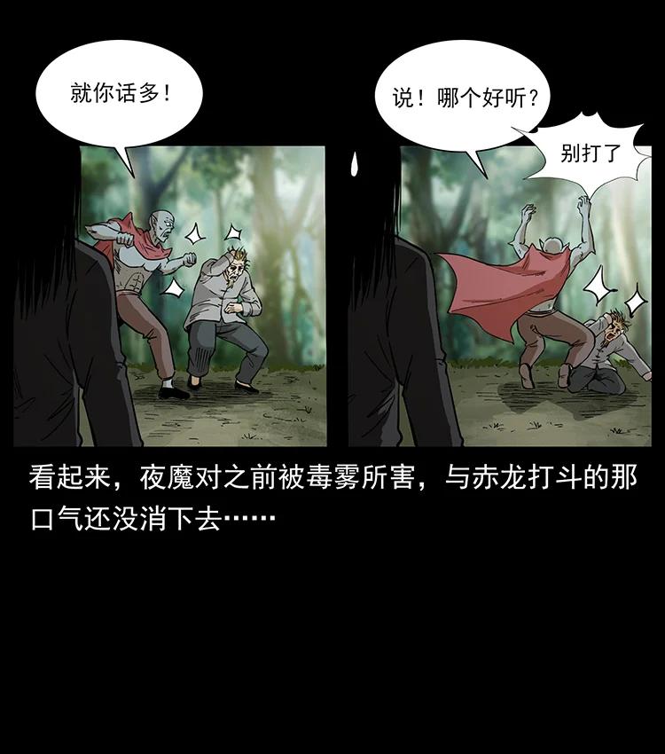 幽冥诡匠 391 散仙 第36页
