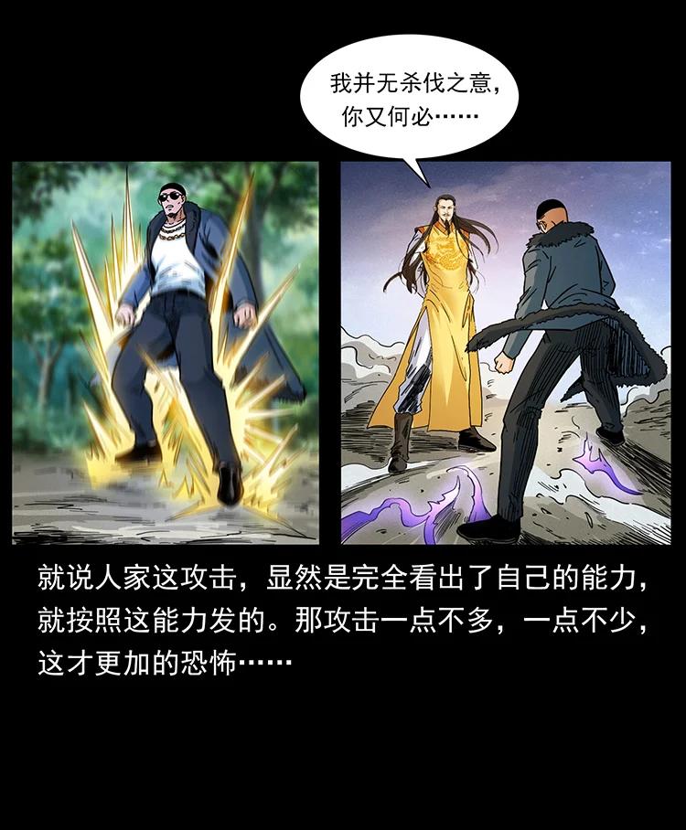 幽冥诡匠 391 散仙 第66页