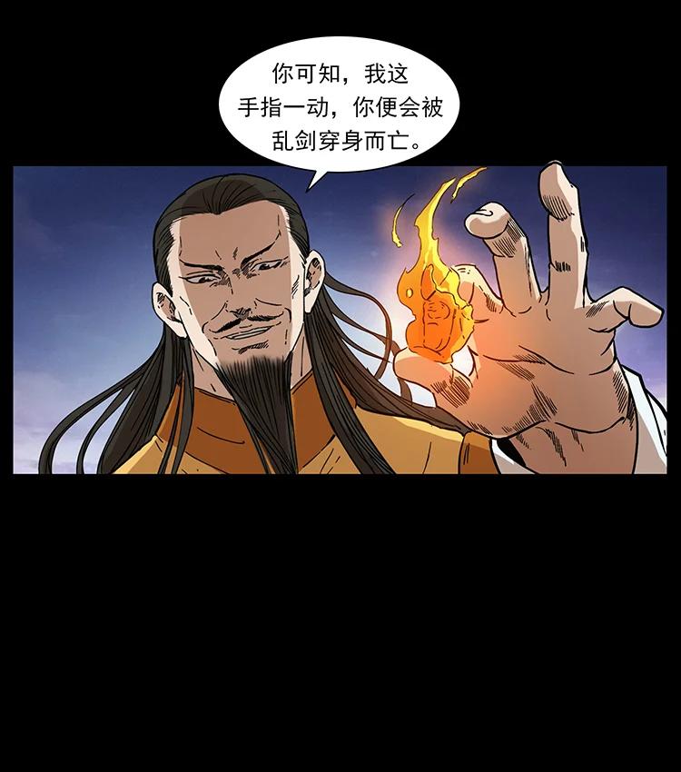 幽冥诡匠 391 散仙 第84页