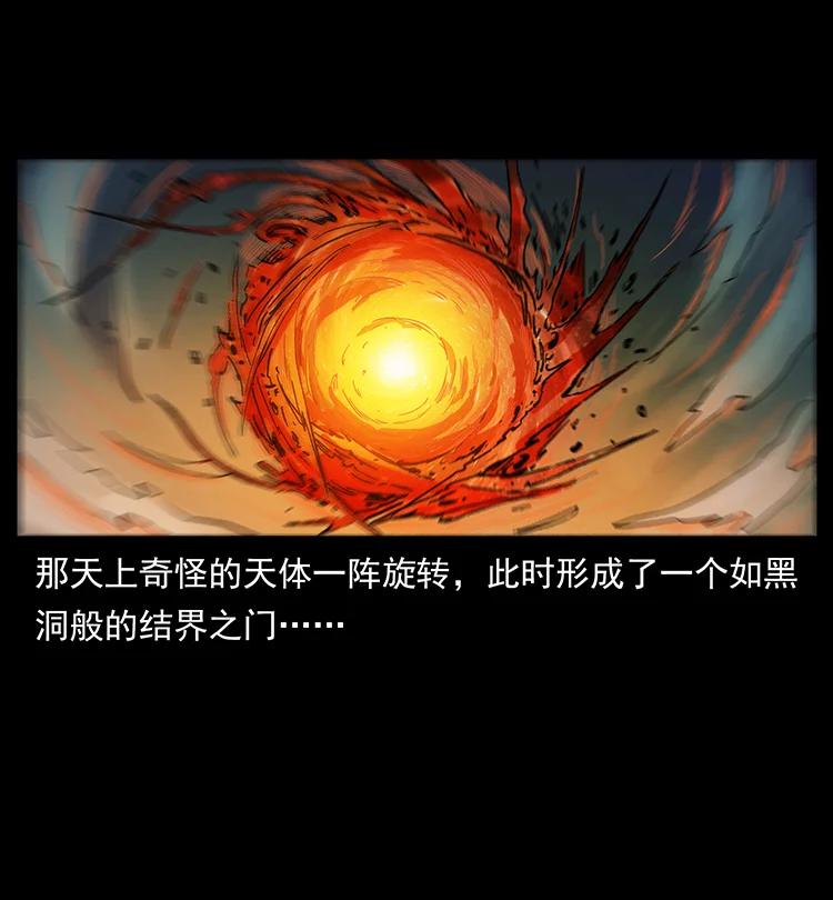 幽冥诡匠 391 散仙 第47页