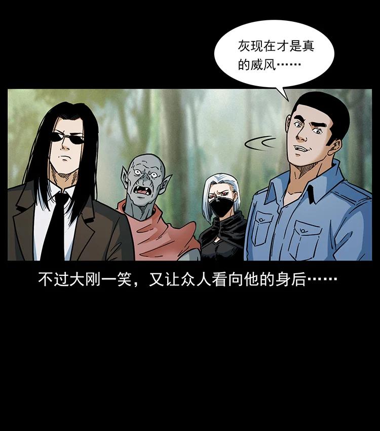 幽冥诡匠 391 散仙 第14页