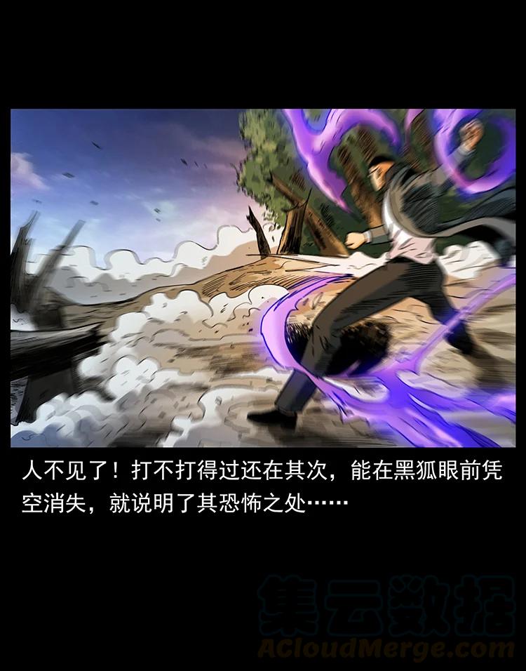 幽冥诡匠 391 散仙 第76页