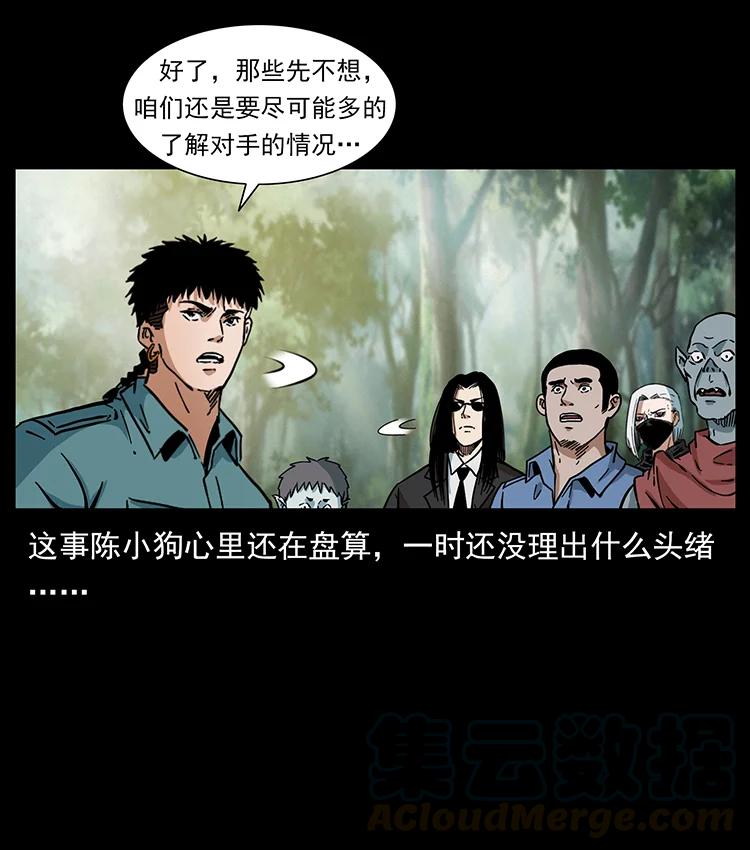 幽冥诡匠 391 散仙 第43页