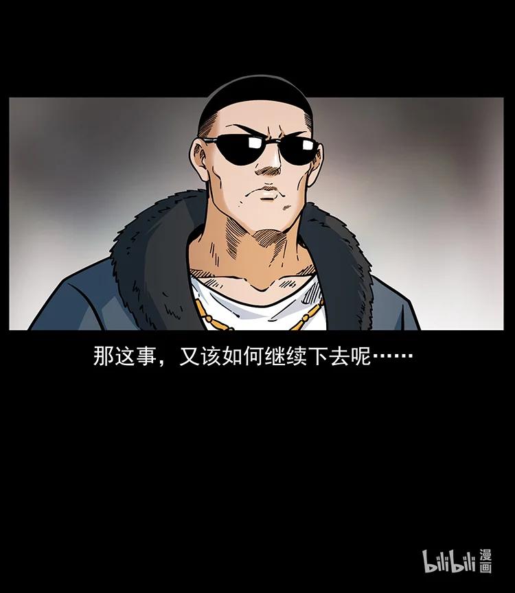 幽冥诡匠 392 理想国度 第89页