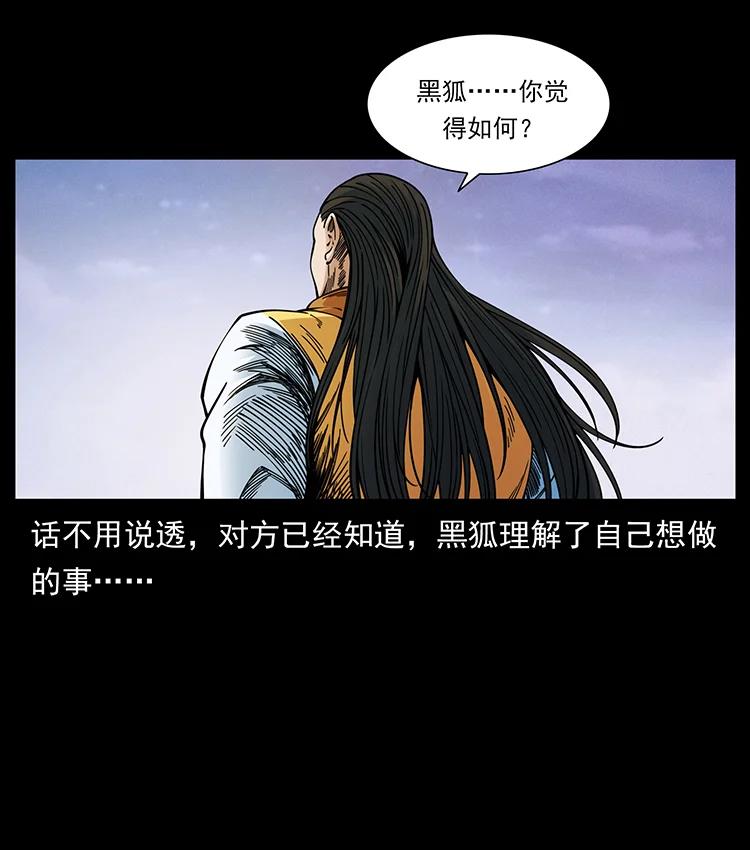 幽冥诡匠 392 理想国度 第65页