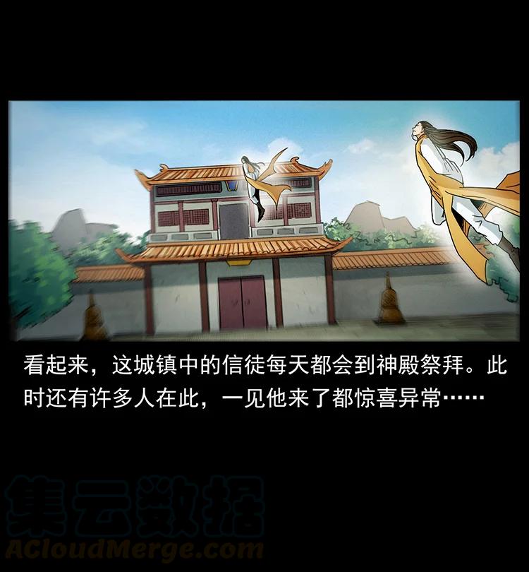 幽冥诡匠 392 理想国度 第46页