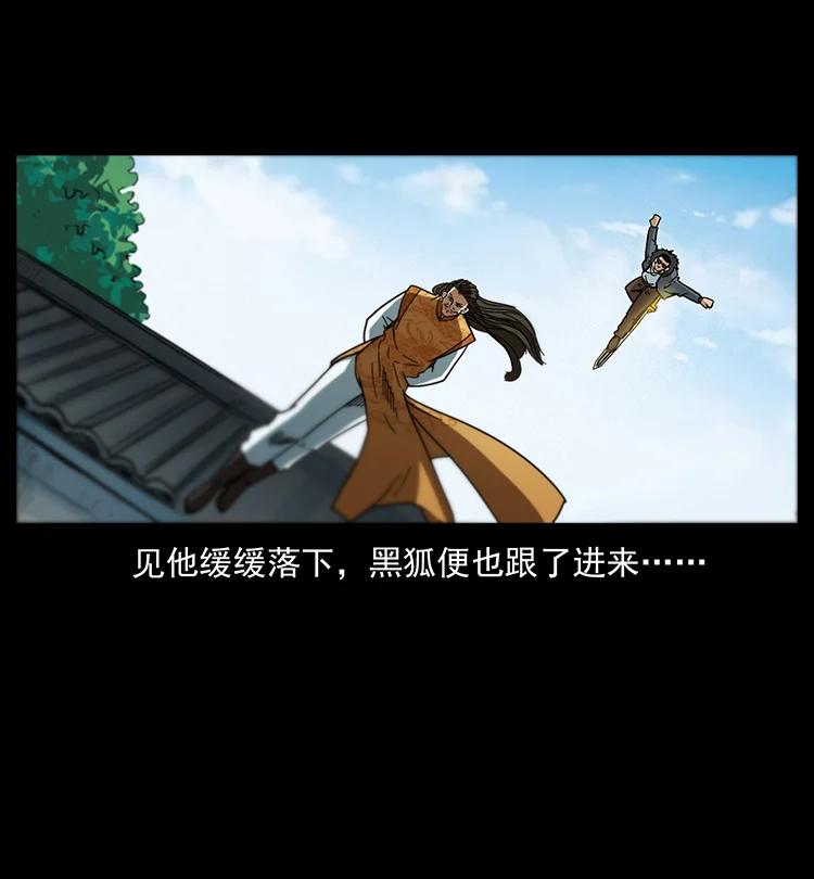 幽冥诡匠 392 理想国度 第47页