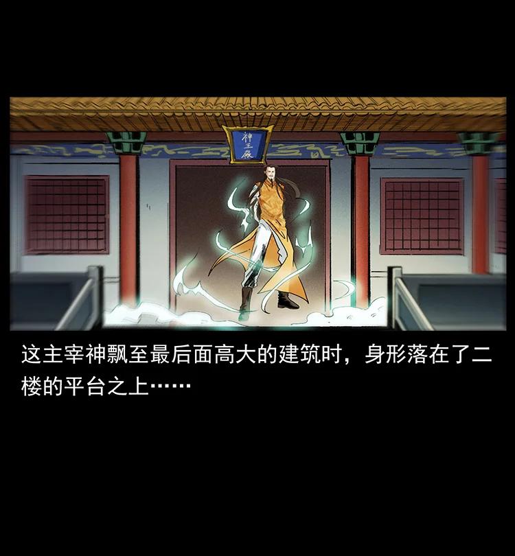 幽冥诡匠 392 理想国度 第48页