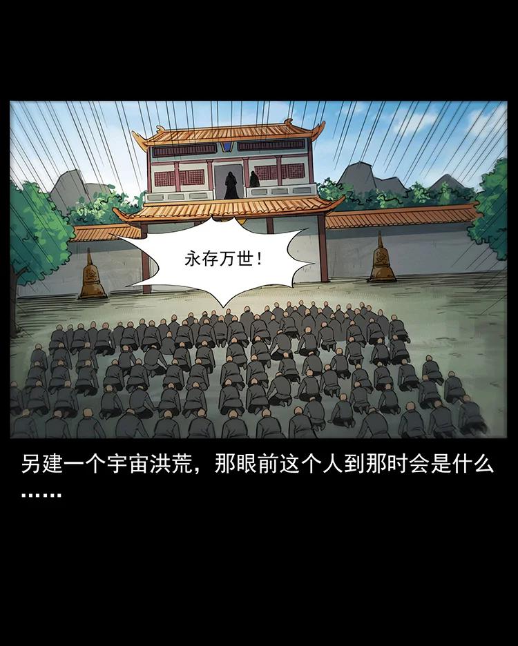 幽冥诡匠 392 理想国度 第63页