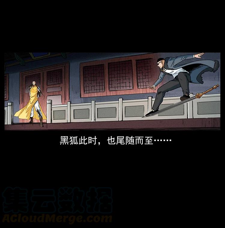 幽冥诡匠 392 理想国度 第49页