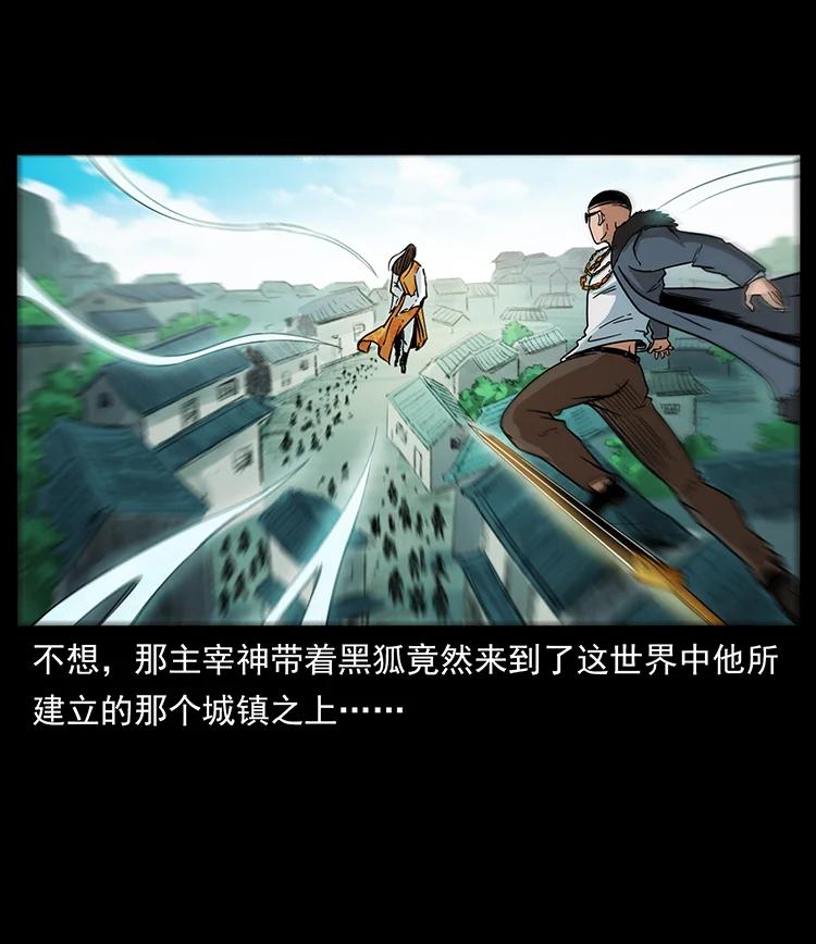 幽冥诡匠 392 理想国度 第42页
