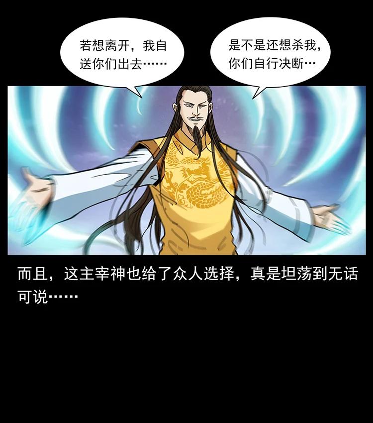 幽冥诡匠 392 理想国度 第86页