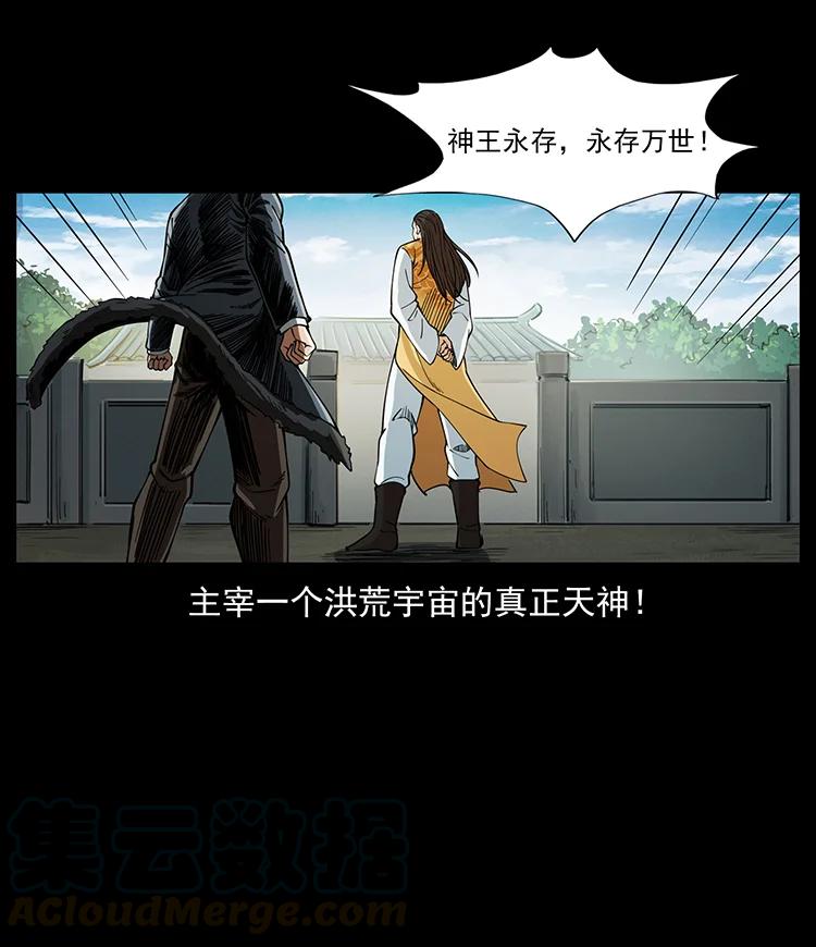 幽冥诡匠 392 理想国度 第64页