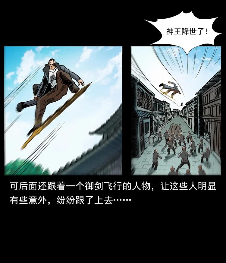 幽冥诡匠 392 理想国度 第44页