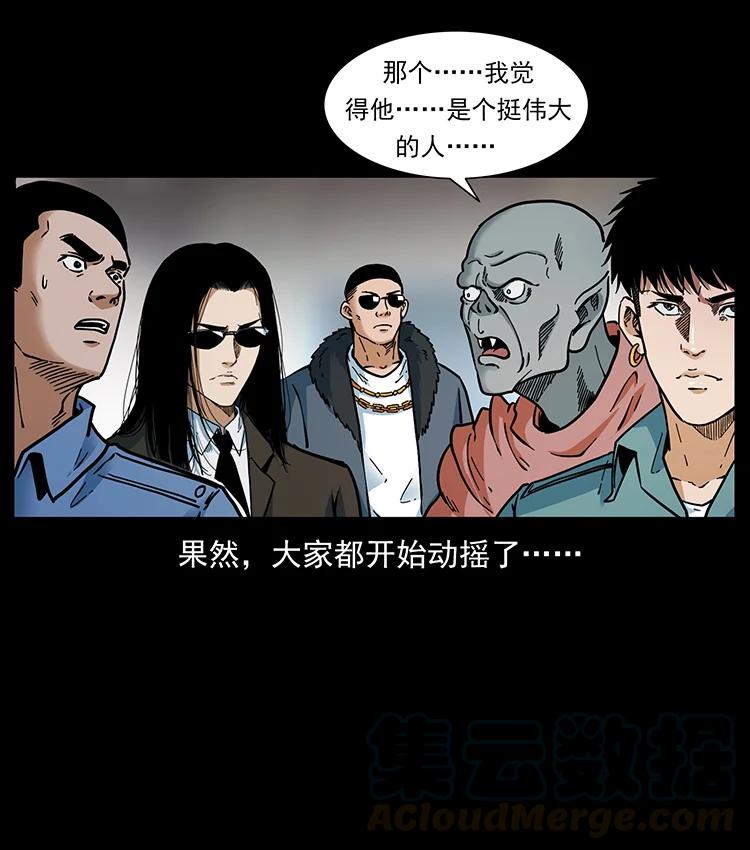 幽冥诡匠 392 理想国度 第88页