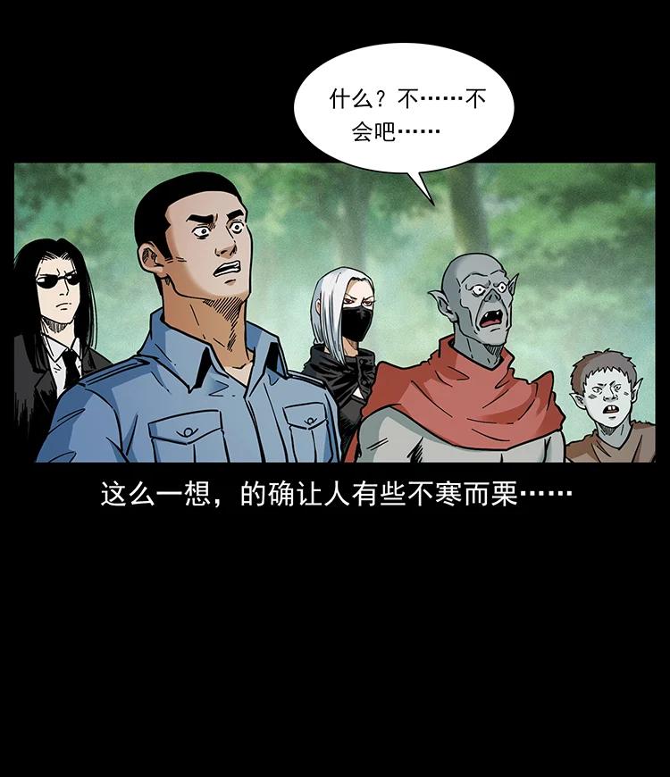 幽冥诡匠 392 理想国度 第21页