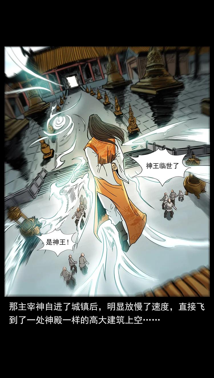 幽冥诡匠 392 理想国度 第45页