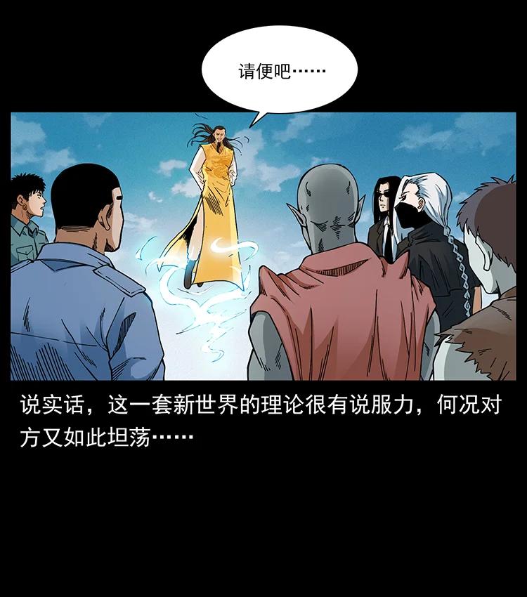 幽冥诡匠 393 毁世 第3页