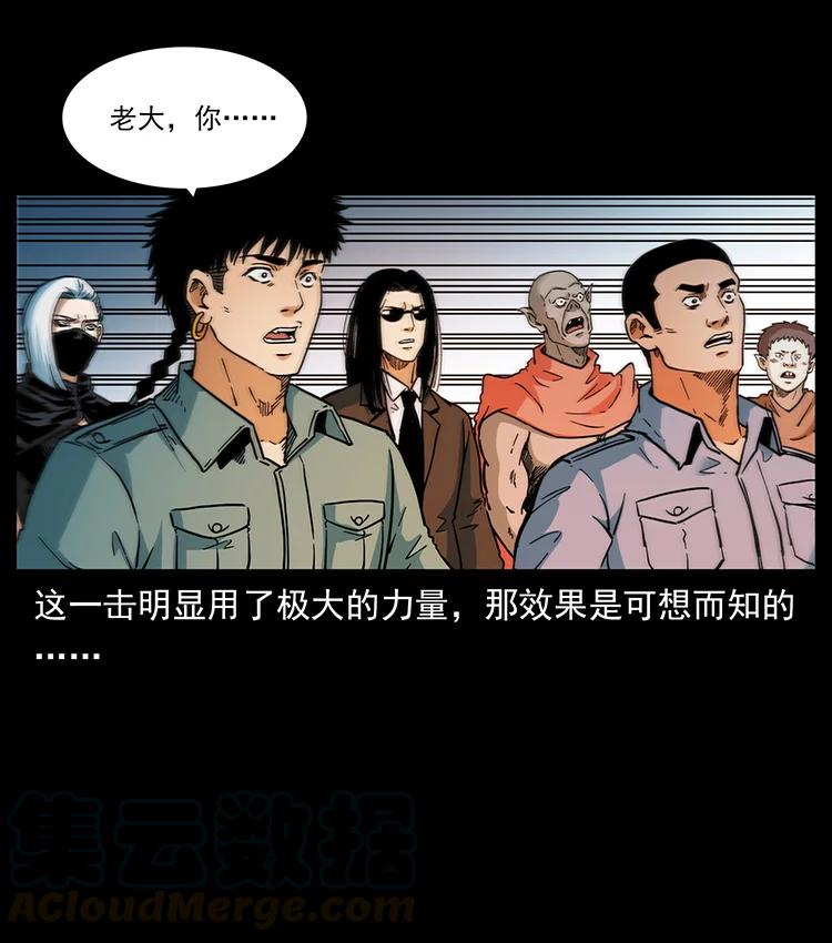 幽冥诡匠 393 毁世 第40页