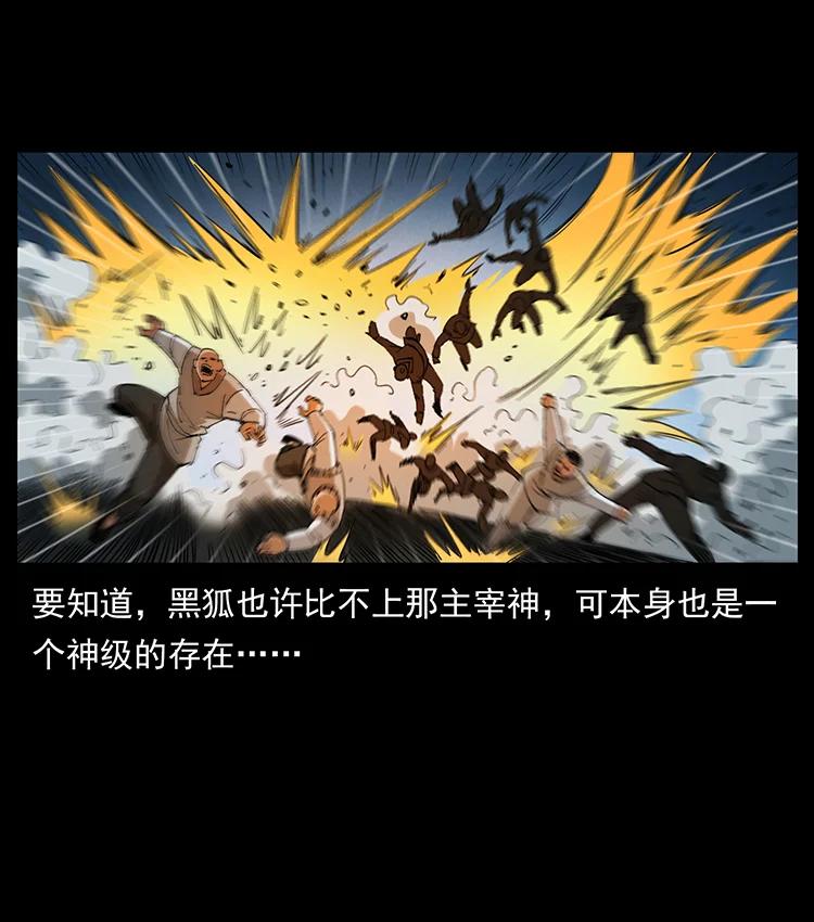 幽冥诡匠 393 毁世 第39页