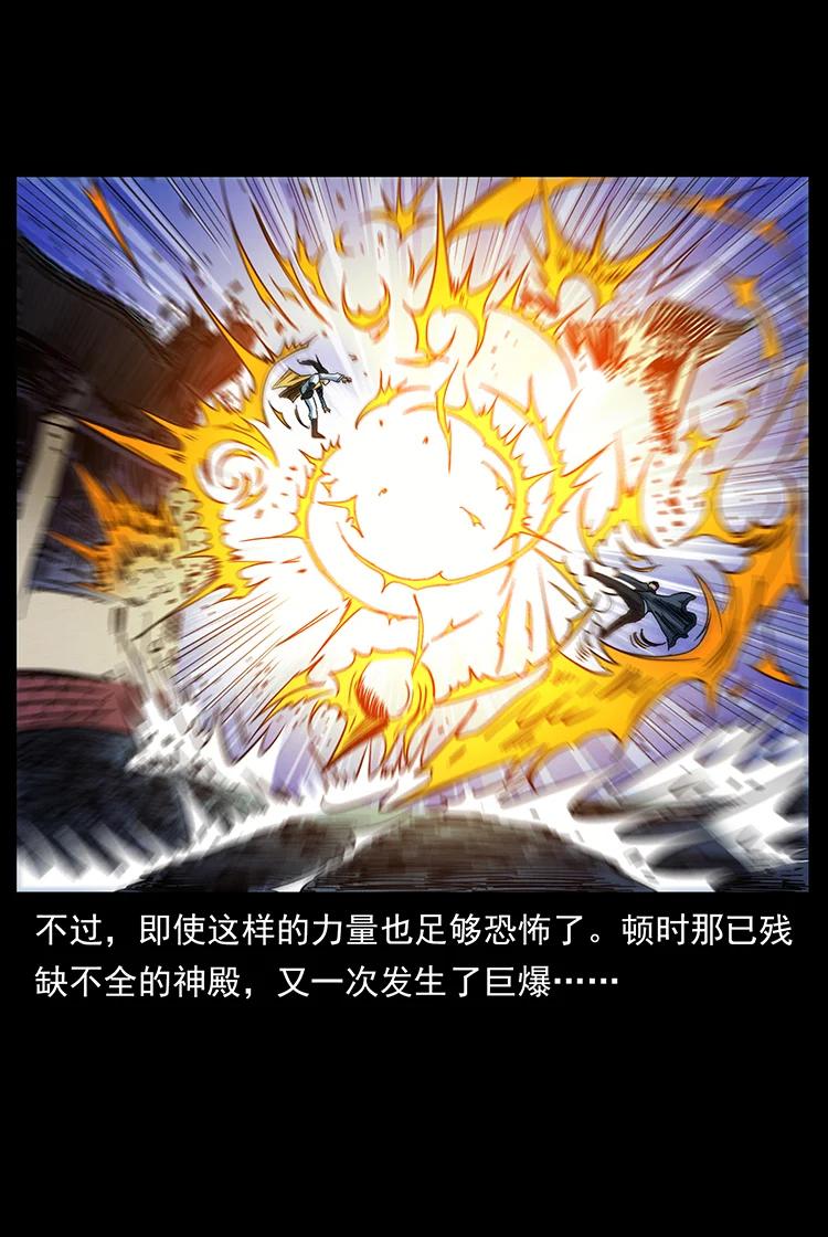 幽冥诡匠 393 毁世 第72页