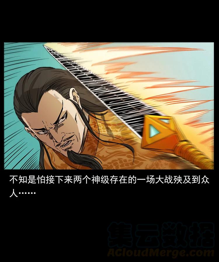 幽冥诡匠 393 毁世 第55页