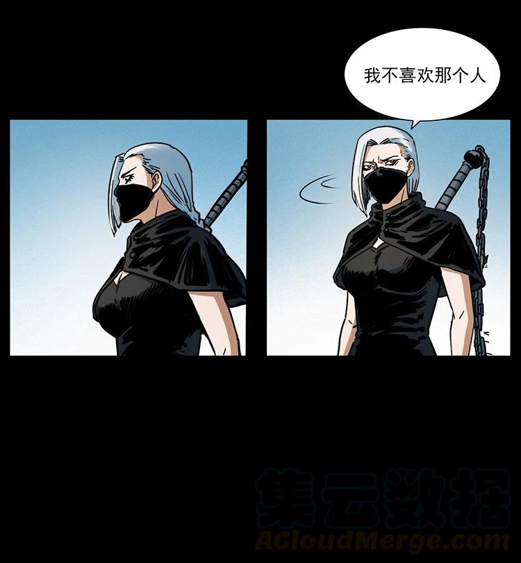幽冥诡匠 393 毁世 第19页
