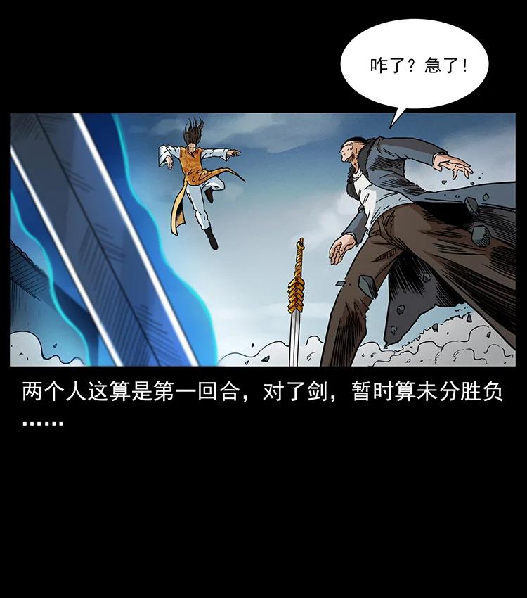 幽冥诡匠 393 毁世 第66页