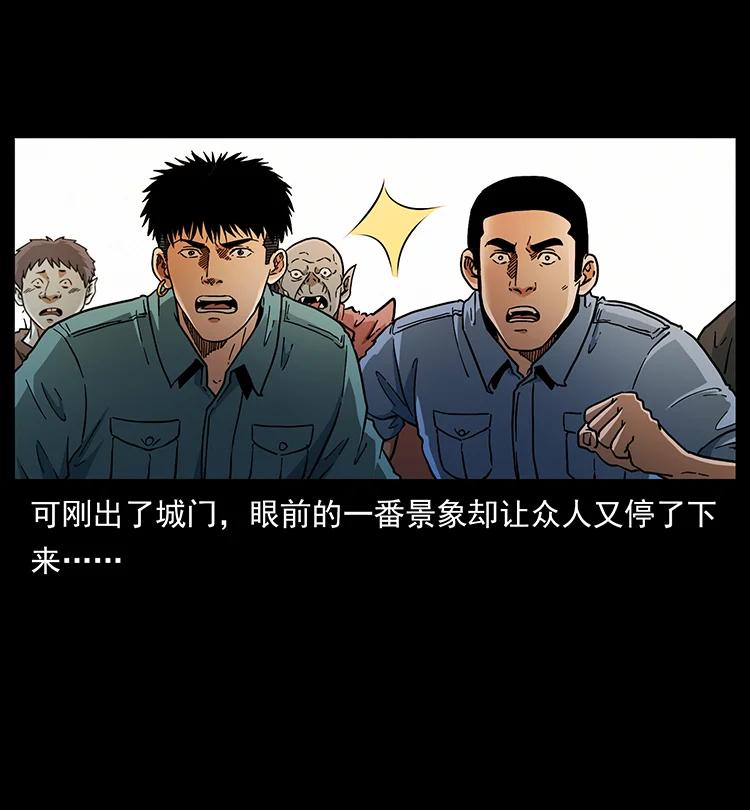 幽冥诡匠 393 毁世 第77页