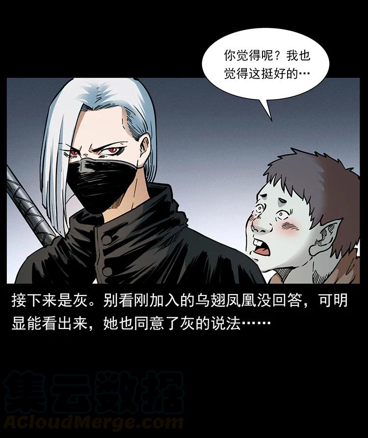 幽冥诡匠 393 毁世 第7页