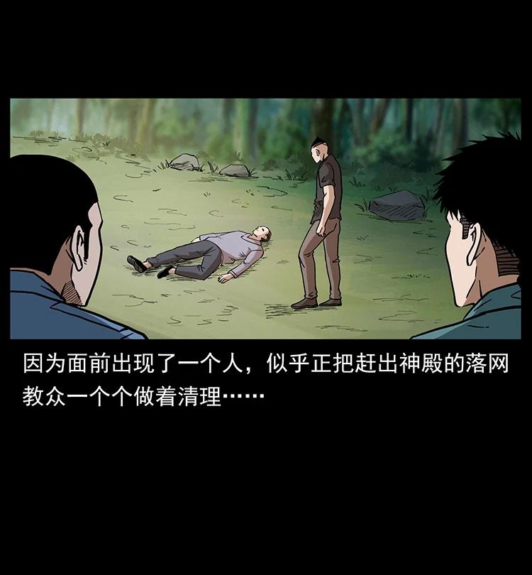 幽冥诡匠 393 毁世 第78页