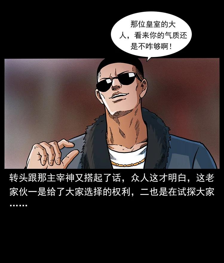 幽冥诡匠 393 毁世 第24页