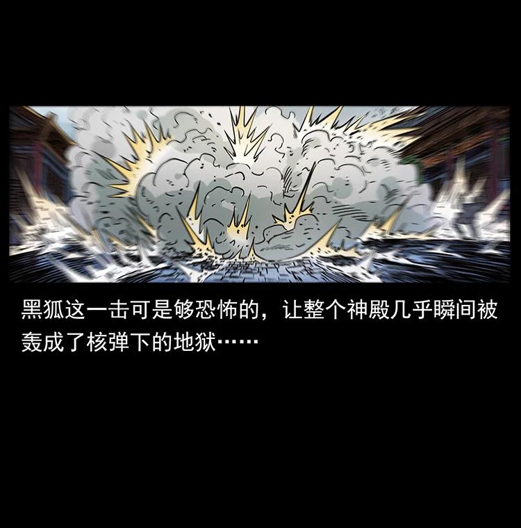 幽冥诡匠 393 毁世 第42页
