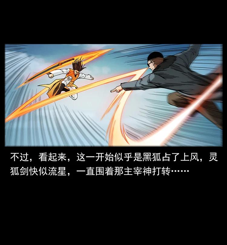 幽冥诡匠 393 毁世 第57页