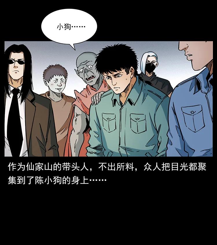 幽冥诡匠 393 毁世 第9页