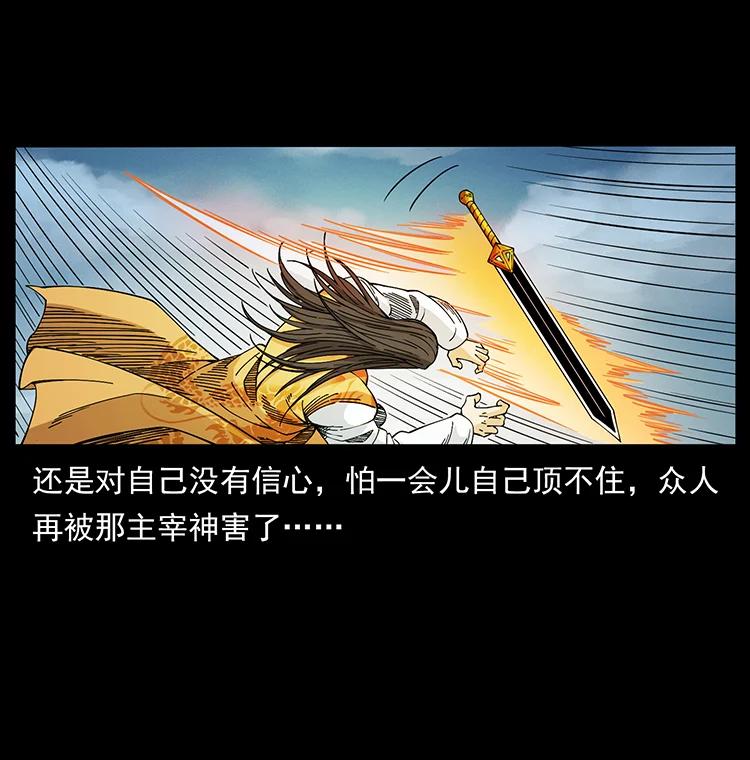 幽冥诡匠 393 毁世 第56页