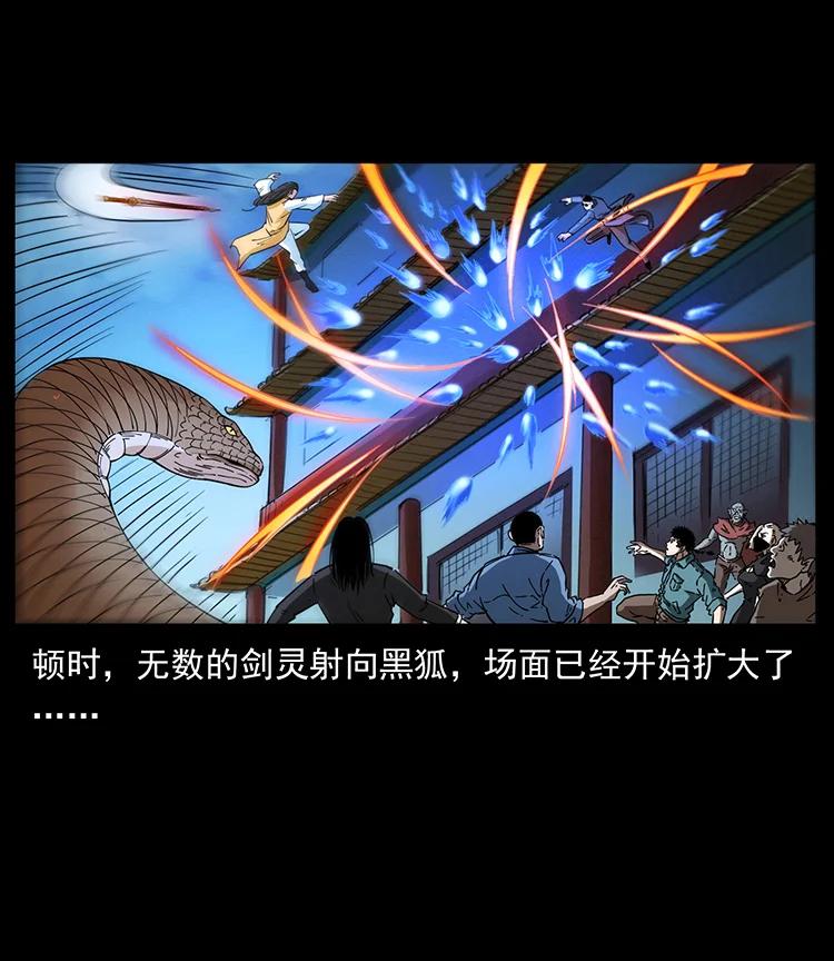 幽冥诡匠 393 毁世 第59页
