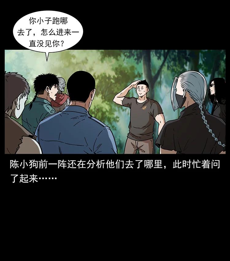幽冥诡匠 393 毁世 第80页