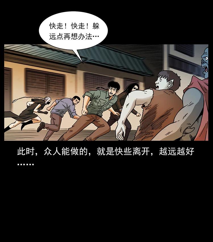 幽冥诡匠 393 毁世 第75页