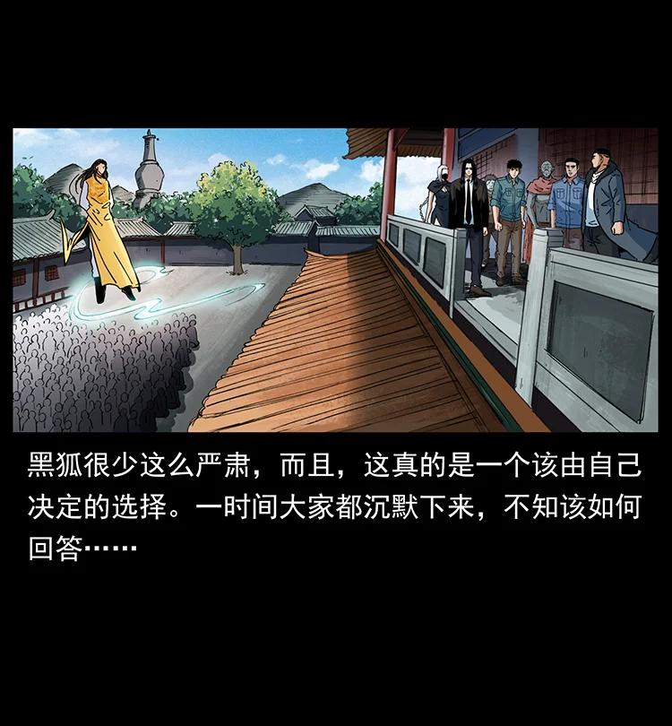 幽冥诡匠 393 毁世 第15页