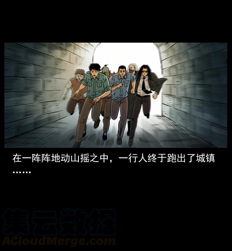 幽冥诡匠 393 毁世 第76页
