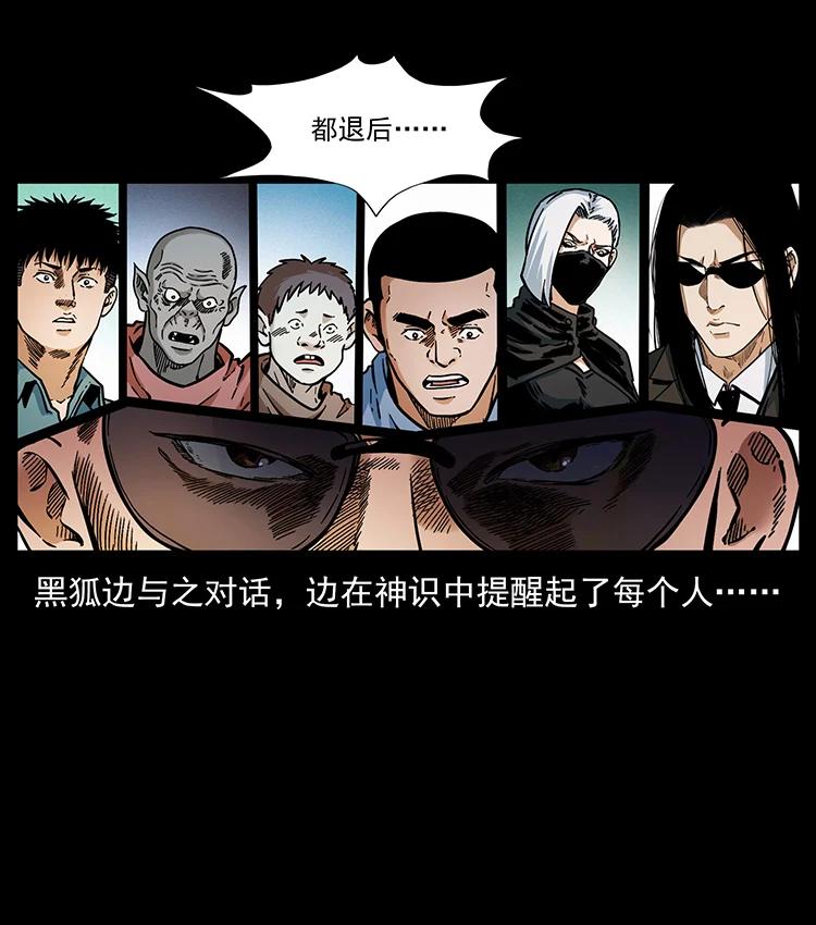 幽冥诡匠 393 毁世 第35页